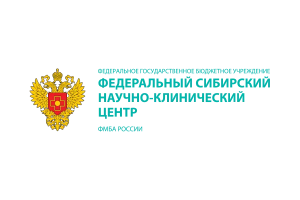 Сибирский клинический центр фмба. Сибирский федеральный научно-клинический центр ФМБА России. ФМБА Красноярск Бограда.