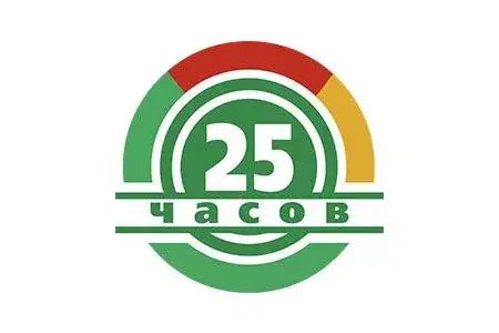 25 часов