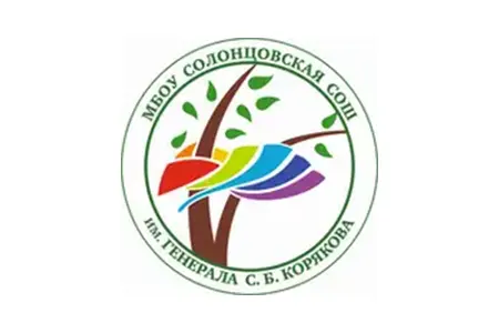 МБОУ Солонцовская СОШ