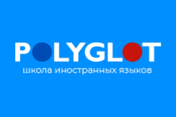 Полиглот