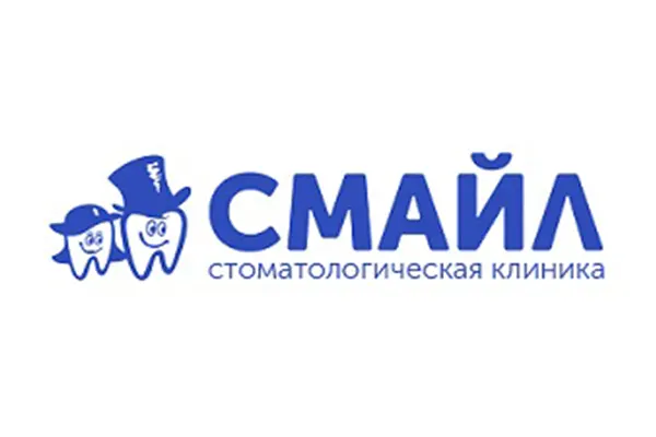 Смайл