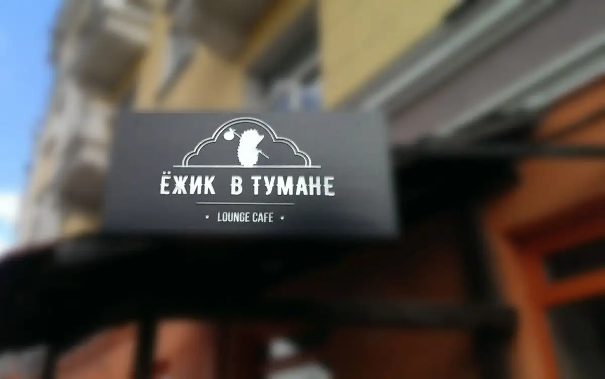 Диваны для Lounge cafe «Ежик в тумане»