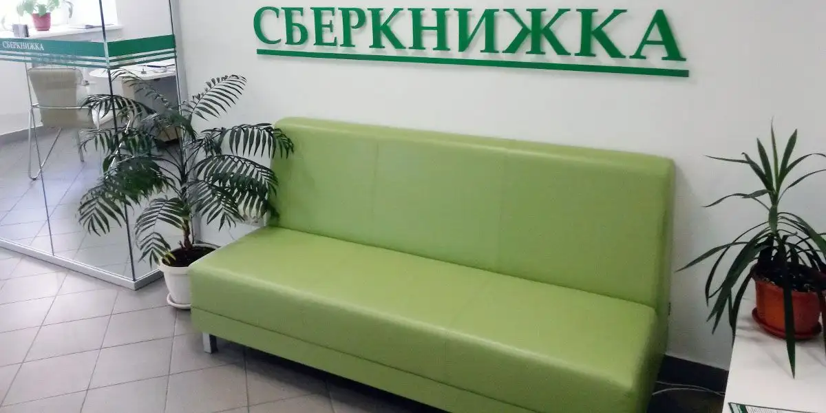 Диваны для микрофинансовой организации «Сберкнижка»