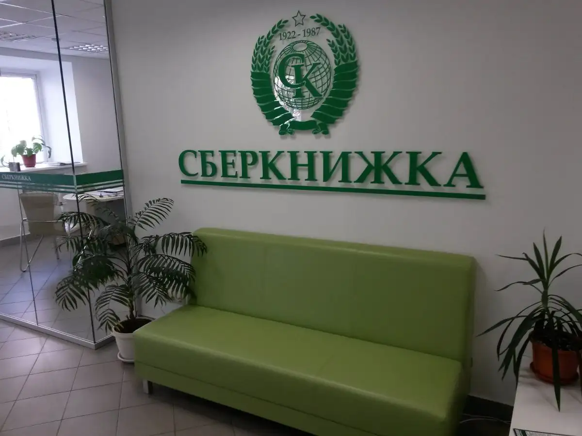 Диваны для микрофинансовой организации «Сберкнижка»