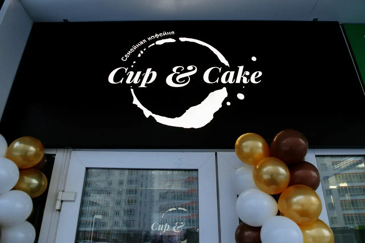 Кофейня «Cup&Cake»