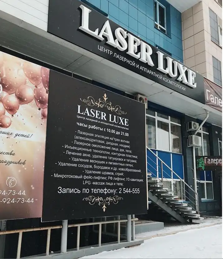 Мягкая мебель для центра косметологии «LASER LUXE»