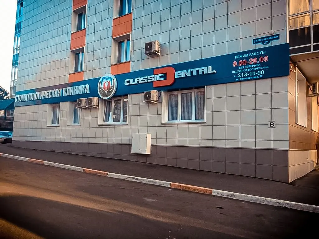 Диваны и кресла для стоматологии «Classic Dental»