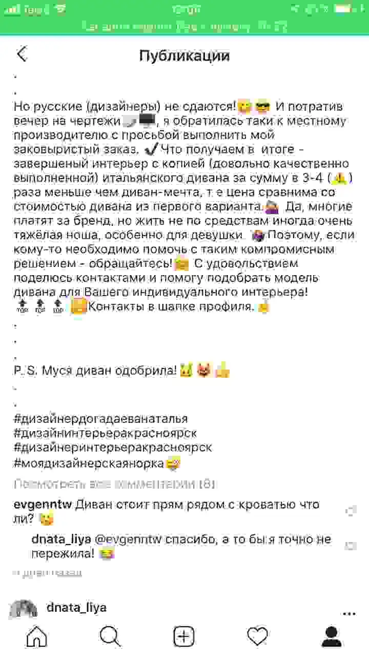 Диван от дизайнера в квартиру