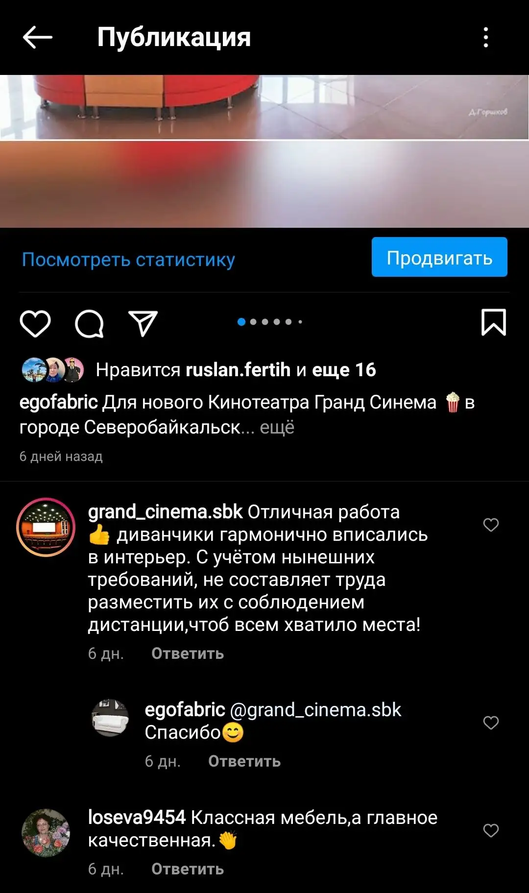 Модульные диваны Сити для нового Кинотеатра «Гранд Синема»