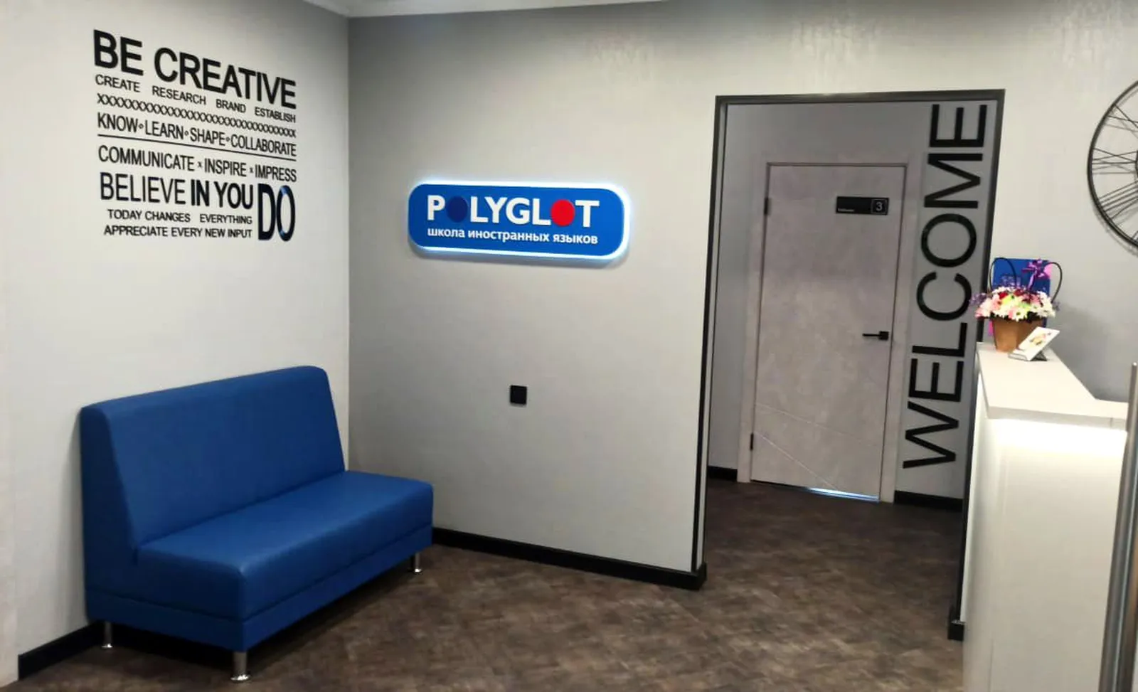 Диваны Сити для школы иностранных языков Полиглот