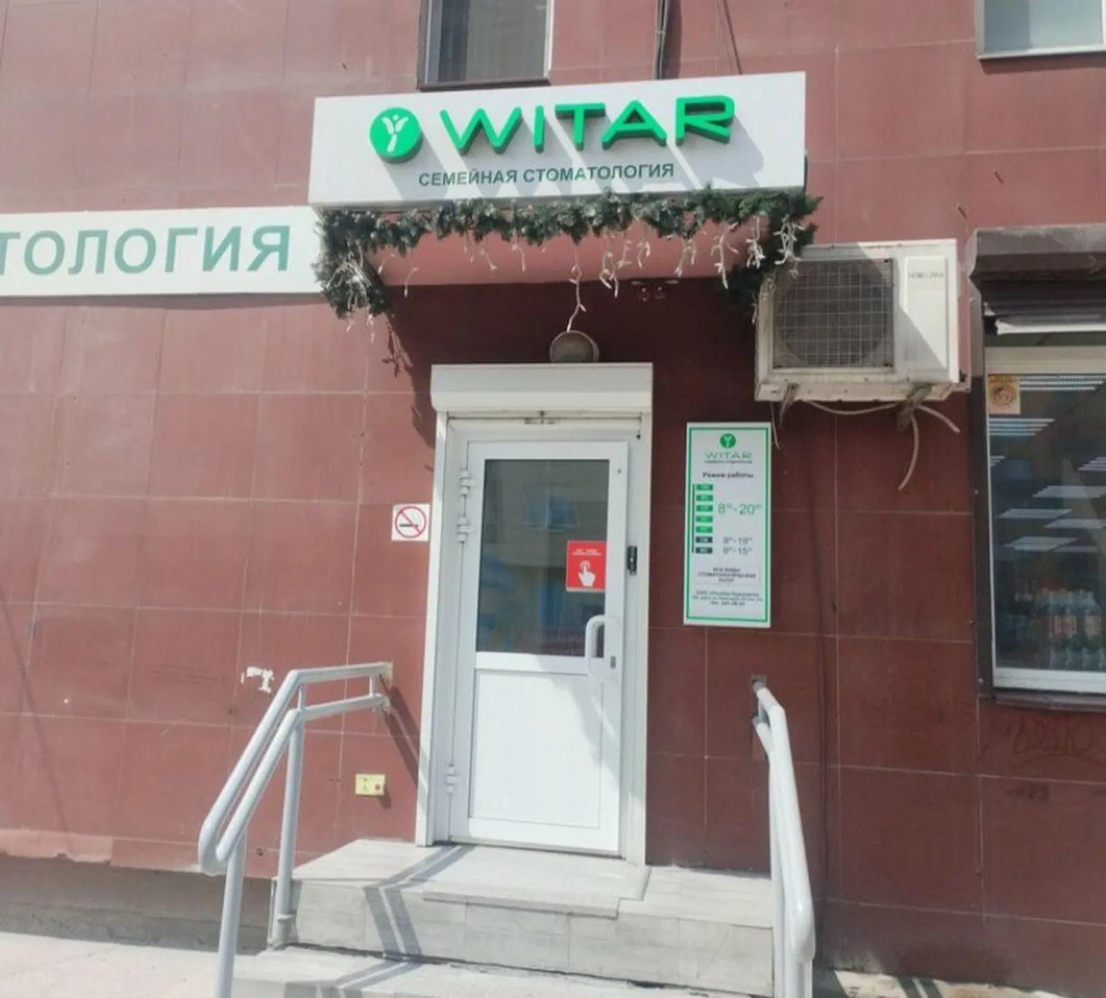 Диваны  Флайт для Стоматологической клиники Witar